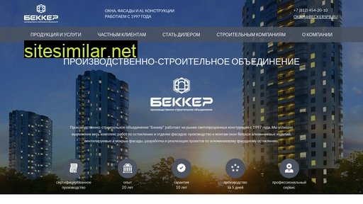 beckerspb.ru alternative sites