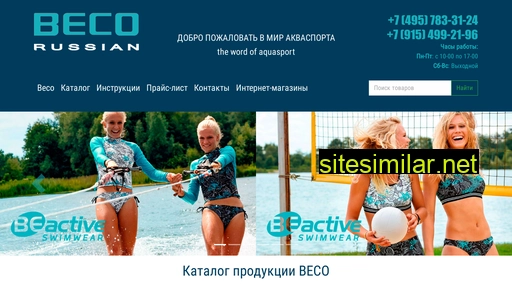 beco-m.ru alternative sites