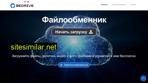 bedrive.ru alternative sites