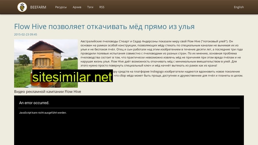 beefarm.ru alternative sites