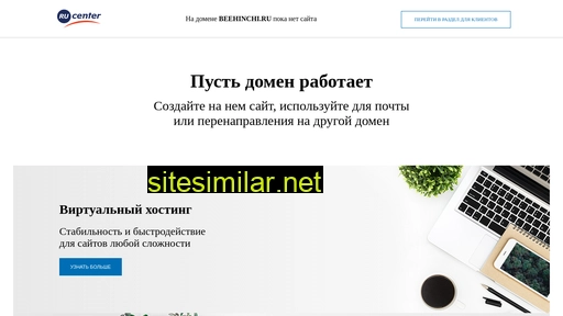 beehinchi.ru alternative sites