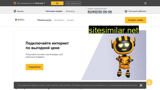 beeline-provider.ru alternative sites