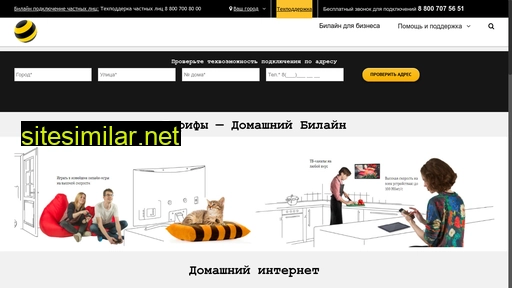 beelins.ru alternative sites