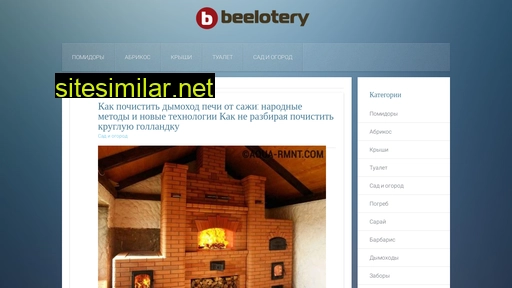 beelotery.ru alternative sites