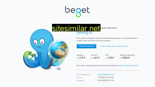 beeng.ru alternative sites