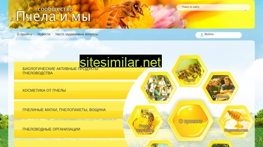 bee-and-we.ru alternative sites
