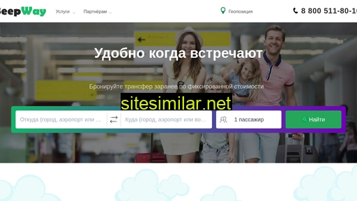 beepway.ru alternative sites