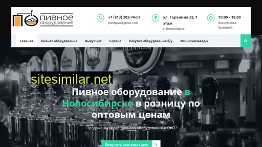 beer154.ru alternative sites