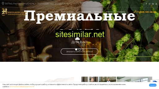 beer161.ru alternative sites