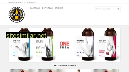 beerbayshop.ru alternative sites