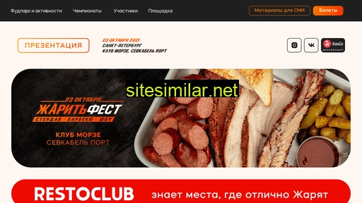 beerbbqshow.ru alternative sites