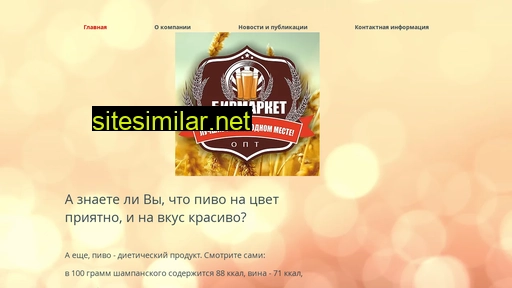 beermarketkazan.ru alternative sites