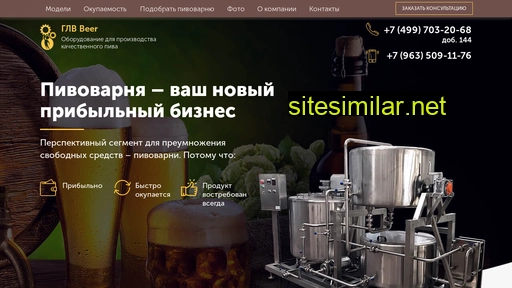 beernow.ru alternative sites