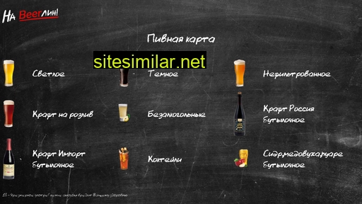 beer-book.ru alternative sites