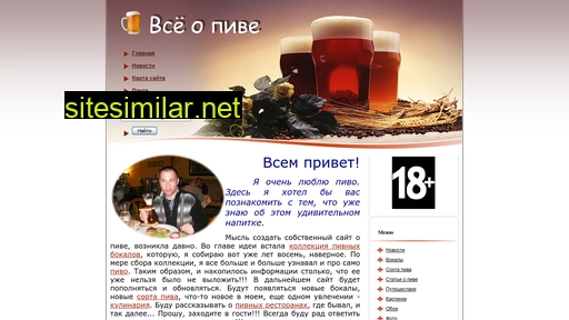beer-boroda.ru alternative sites