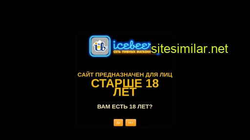 beer-fest.ru alternative sites