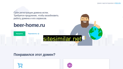 beer-home.ru alternative sites