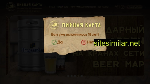 Beer-map similar sites