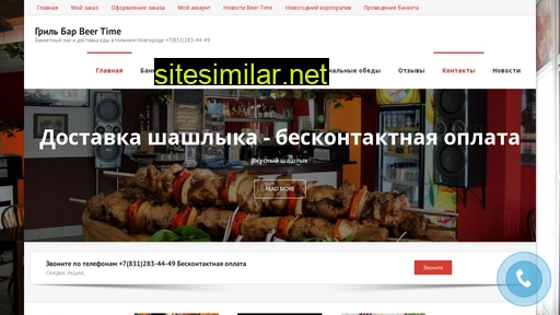 beertime-nn.ru alternative sites