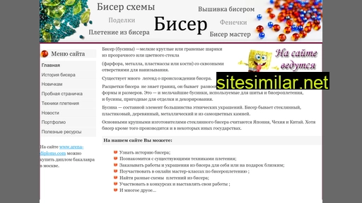 beeser.ru alternative sites