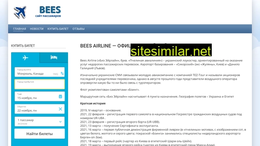 Bees-airline similar sites