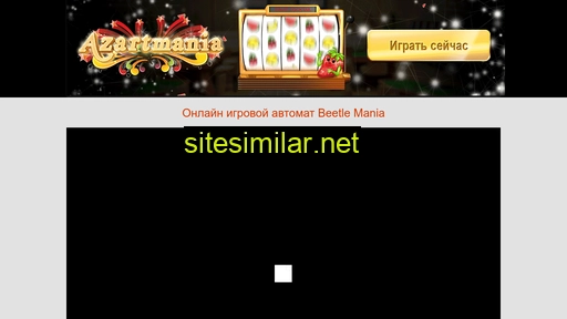 beetle-mania.ru alternative sites