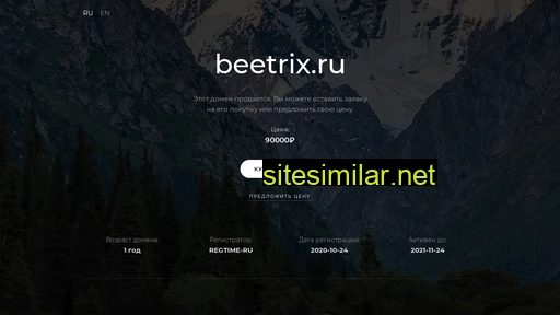 beetrix.ru alternative sites