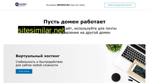 befisio.ru alternative sites