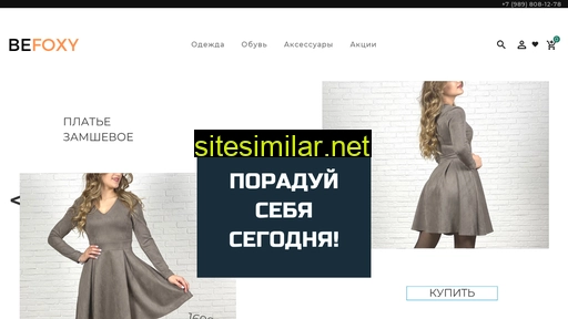 befoxy.ru alternative sites