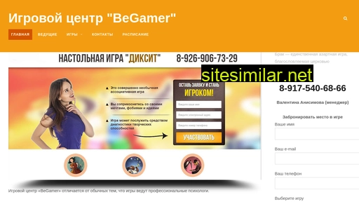 begamer.ru alternative sites