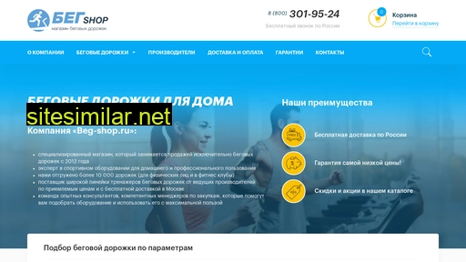 beg-shop.ru alternative sites