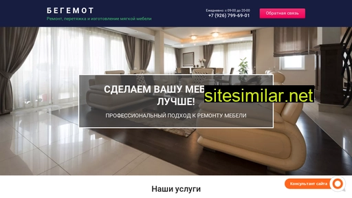 begemotsuper.ru alternative sites