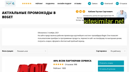 beget-promokody.ru alternative sites