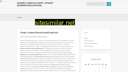 beginbet.ru alternative sites