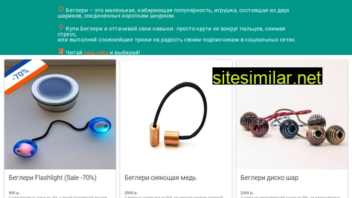 begleristore.ru alternative sites