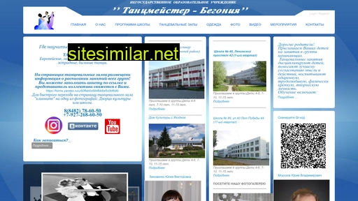 begonia63.ru alternative sites