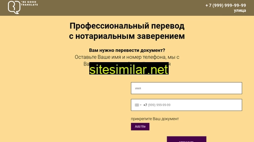 begood-perevod.ru alternative sites