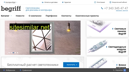 begriff.ru alternative sites
