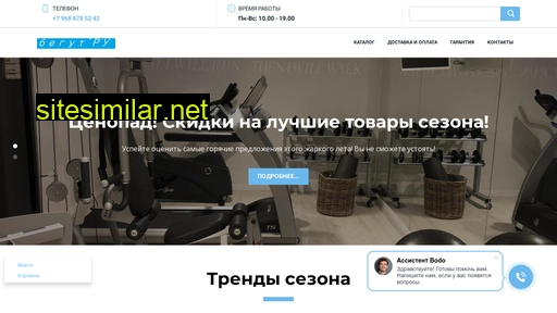 begut.ru alternative sites