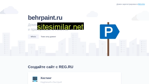 behrpaint.ru alternative sites