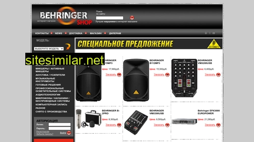 behringer-shop.ru alternative sites