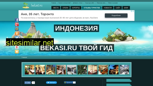 bekasi.ru alternative sites