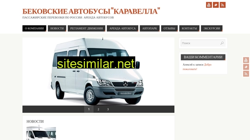 bekovobus.ru alternative sites