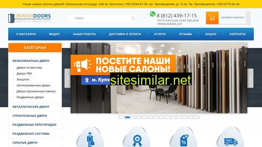 bekkerdoors362.ru alternative sites