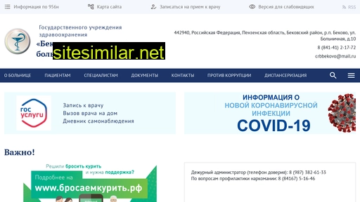 bekovo-crb.ru alternative sites