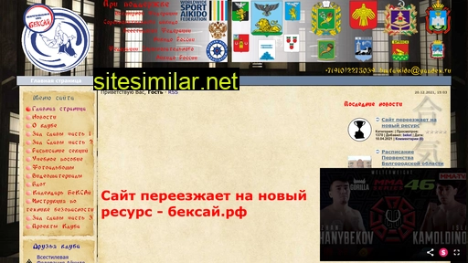 beksai.ru alternative sites