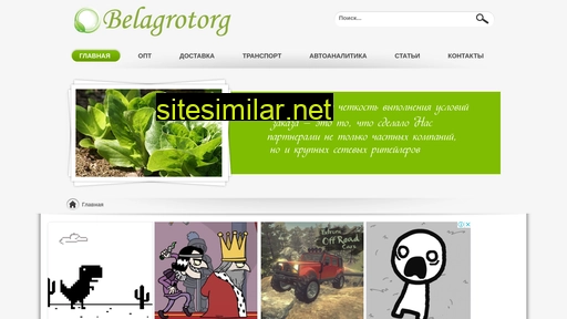 belagrotorg.ru alternative sites