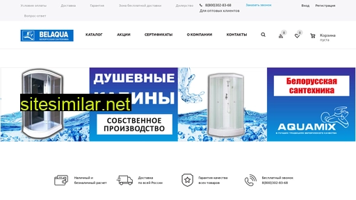 belakva.ru alternative sites