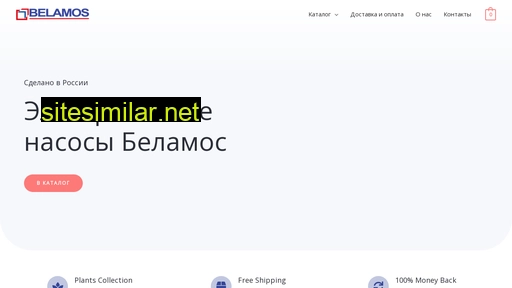 belamos-shop.ru alternative sites