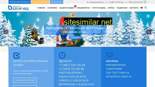 belarmed.ru alternative sites